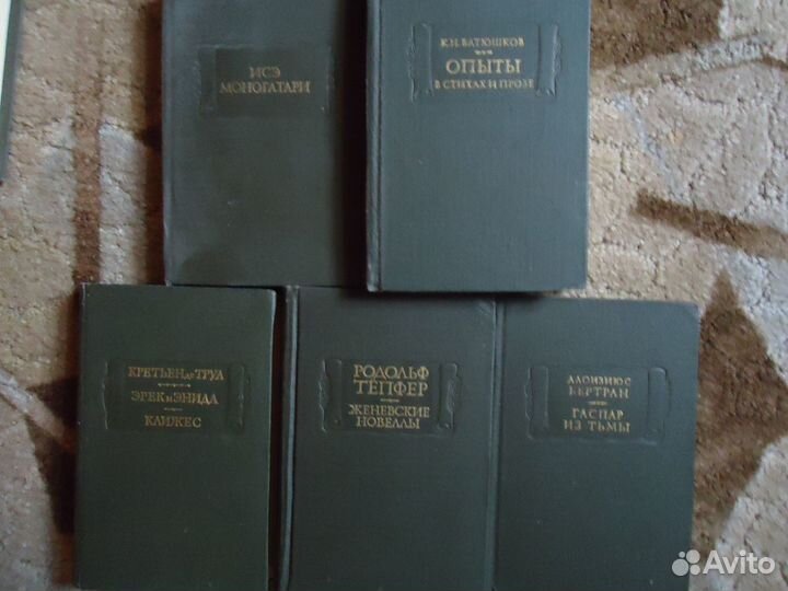 Книги из серии литературные памятники