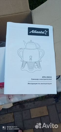 Чайник электрический новый