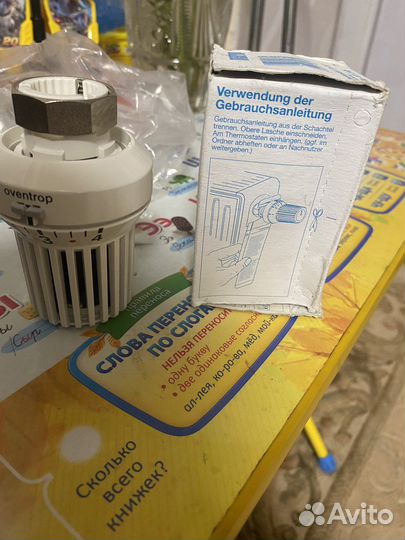 Регулятор батареи