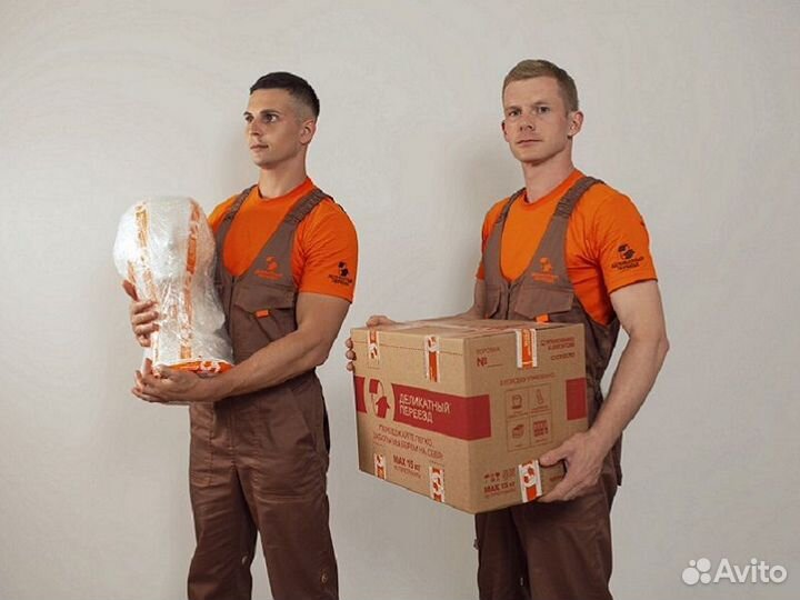 Грузчик на переезды