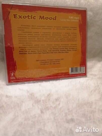 Mp3 диск exotic mood planet mp3