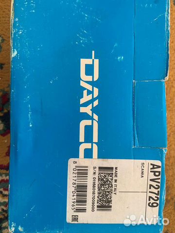 Натяжной ролик dayc APV2729