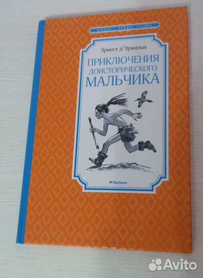5 Новых Детских книг пакетом