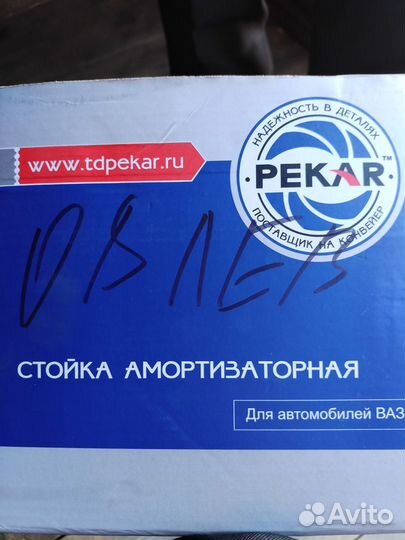 Стойка амортизаторная