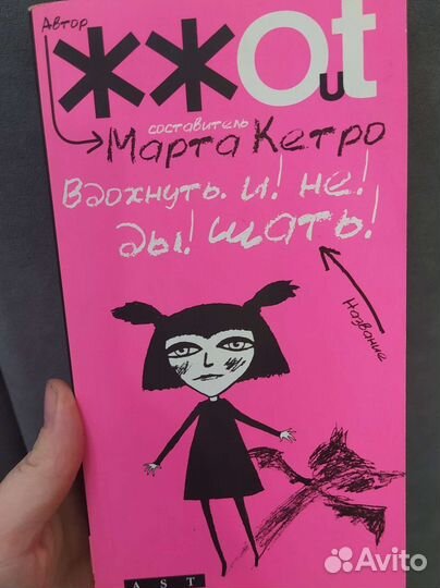 Вдохни.И Не Дышать