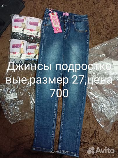 Одежда новая