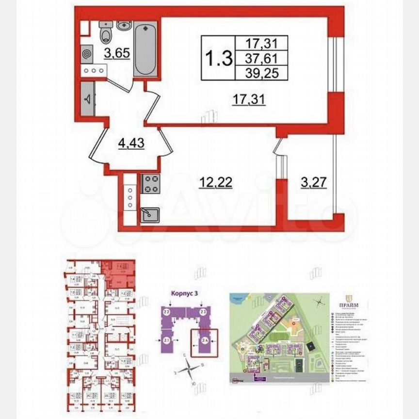 1-к. квартира, 37,6 м², 9/12 эт.