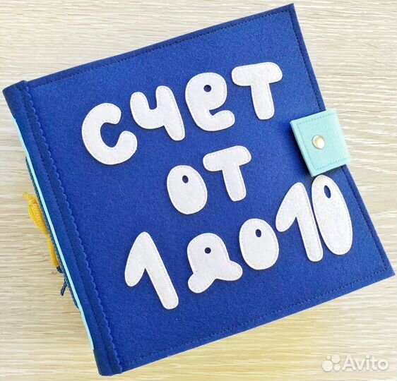 Детские тактильные книги