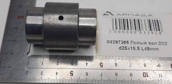 04297365 Полый вал D 32. d 25x15.5 L 45 mm