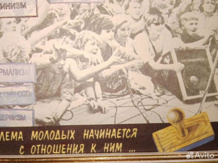 Мотивационная картина Проблема молодых начинается