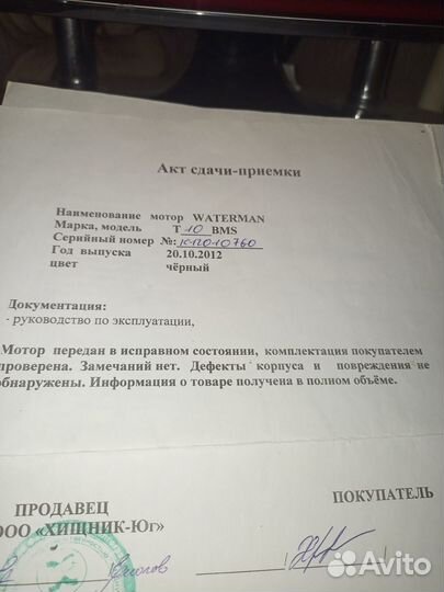 Лодка аква 2.900 мотор ватерман T10BMS 10