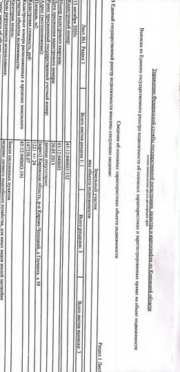 Участок 12,5 сот. (ИЖС)