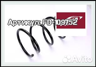 Пружина подвески передняя форд Mondeo 1 поколение