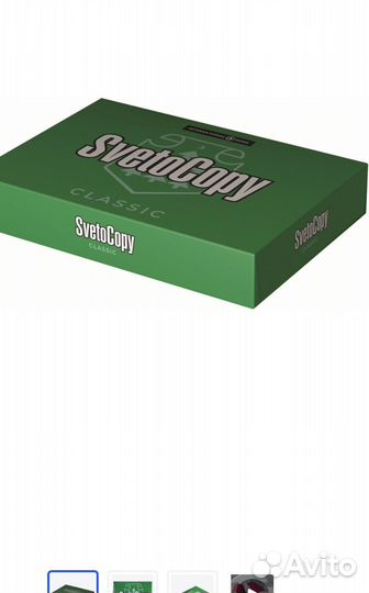 Бумага a4 Svetocopy