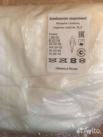 Комбинезон защитный медицинский
