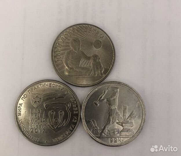 Монеты и купюры