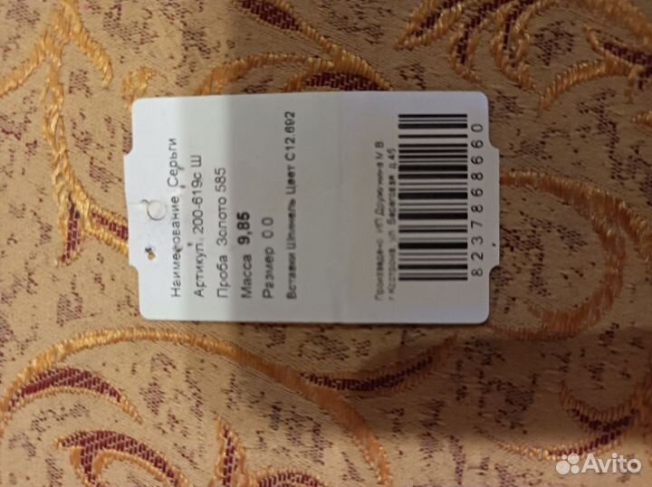 Золотые серьги