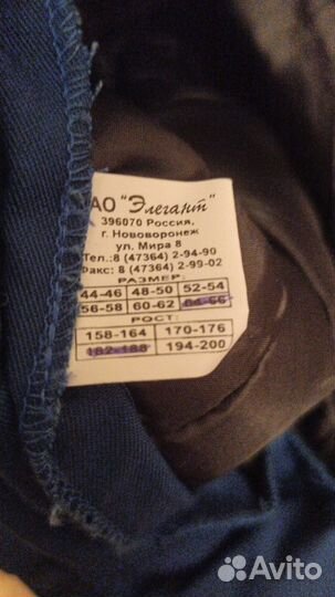 Рабочий комплект теплый