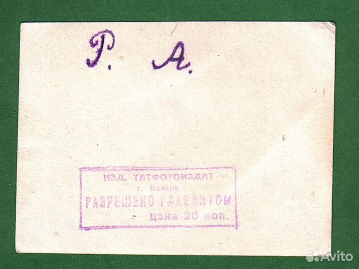 Открытка «Казань. Второе здание пединститута» 30-е