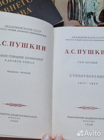 Собрание сочинений Пушкина