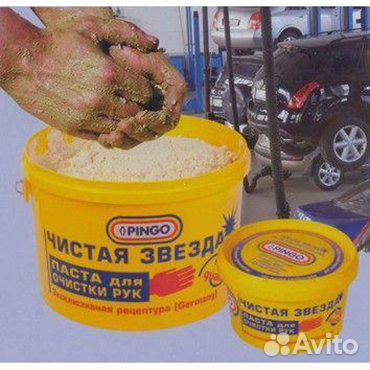 Чистик для рук