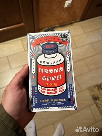 Стекло Remax iPhone 12 Pro Max