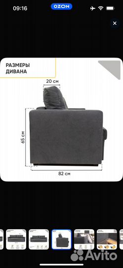 Продам диван