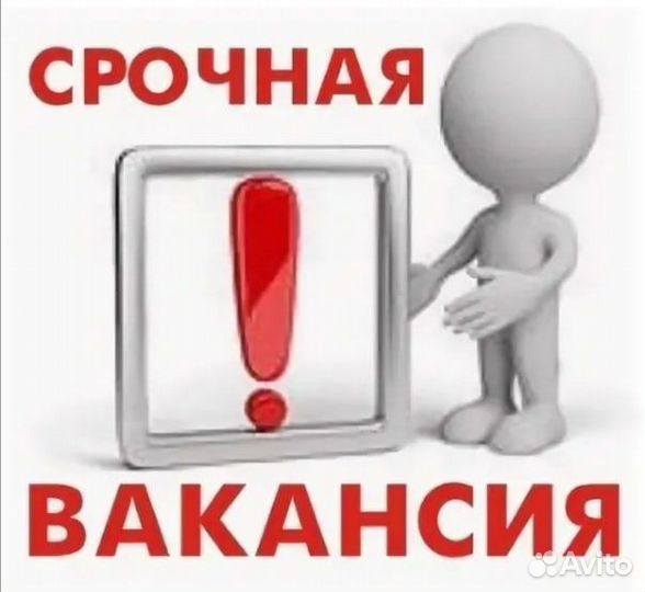 Вахта/Сборщик заказов/г. Пушкино