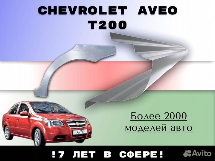 Пороги ремонтные Mitsubishi Pajero Sport 2