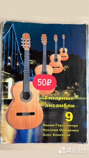 Альбом учебник гитара