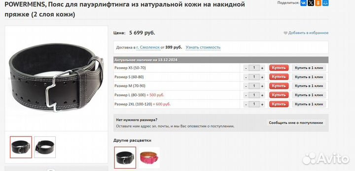 Пояс тяжелоатлетический Powermens (70-90см)