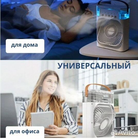 Мини кондиционер +