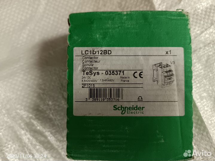 Электрооборудование