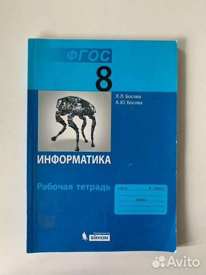 Продам рабочие тетради и решебники