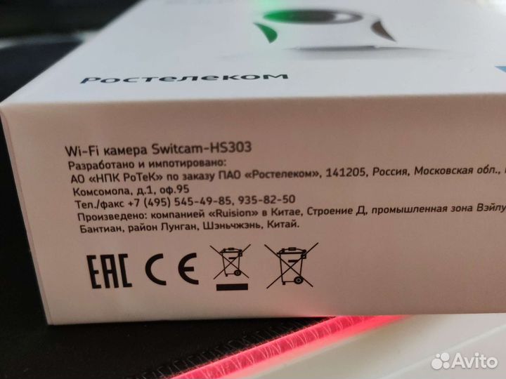 WiFi камера Ростелеком