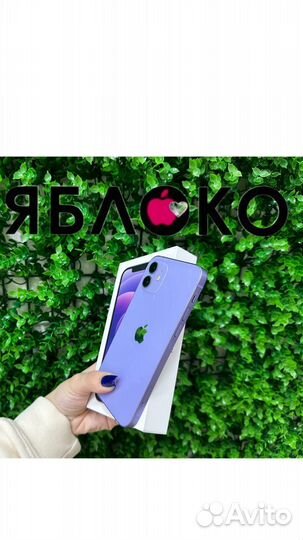 iPhone 12, 128 ГБ