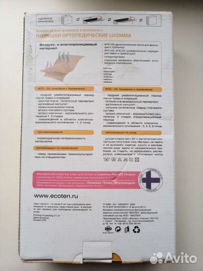 Бандаж на плечевой сустав