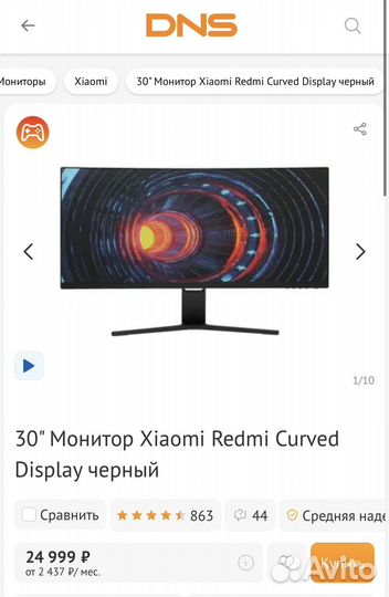 Монитор Xiaomi 30”, 200Гц, 2к, изогнутый, 21:9