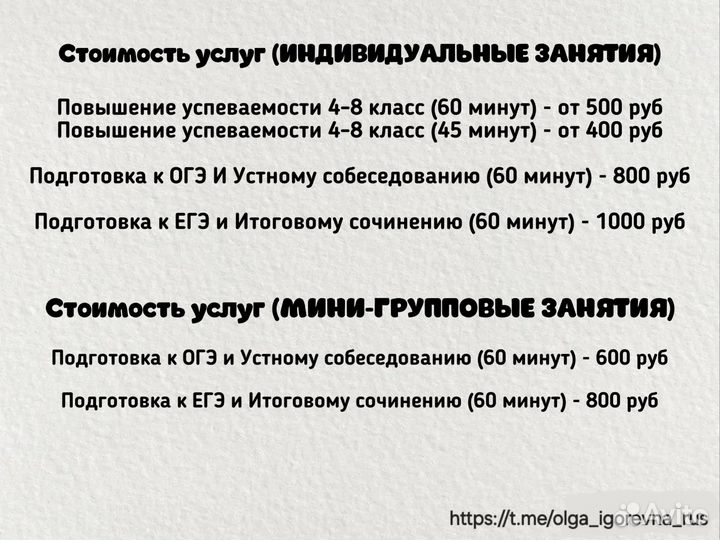 Репетитор по русскому языку 4-11 класс онлайн