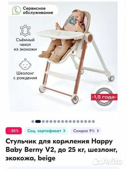 Стульчик для кормления happy baby бежевый