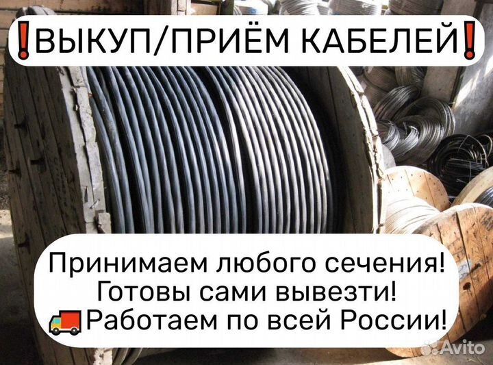 Кабели ввг ппг кг 4х120 4х240 3х240 7х2х1,2 б.у