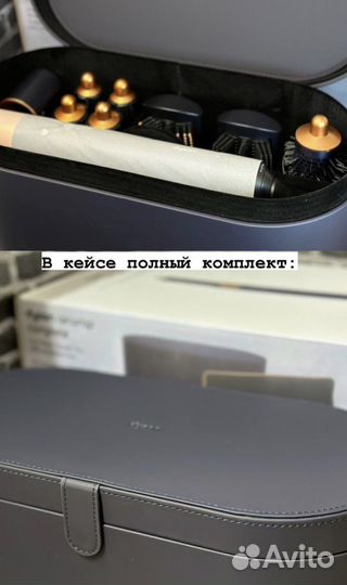 Стайлер dyson airwrap