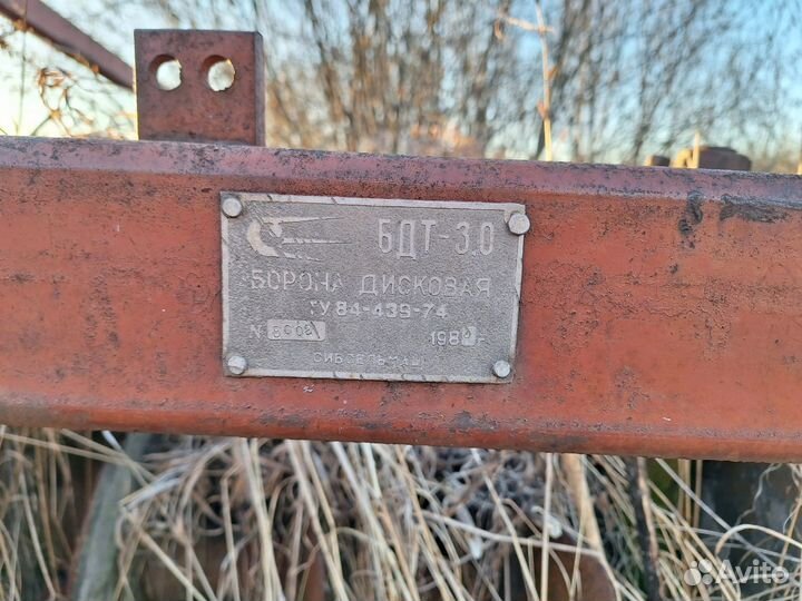 Дисковая борона бдт 3