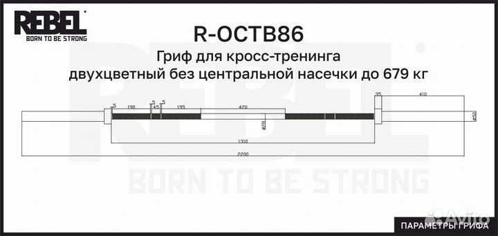 Гриф для кросс-тренинга двухцветный без центральн