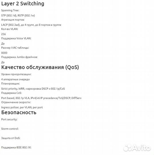 Коммутатор Cisco SF200-24 24-port Smart Switch