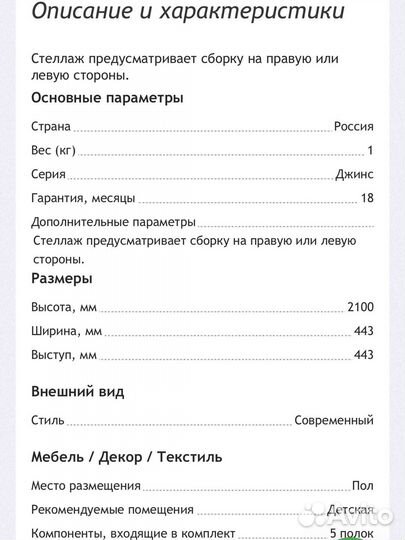 Стелаж дубовый. Новый. Углавой