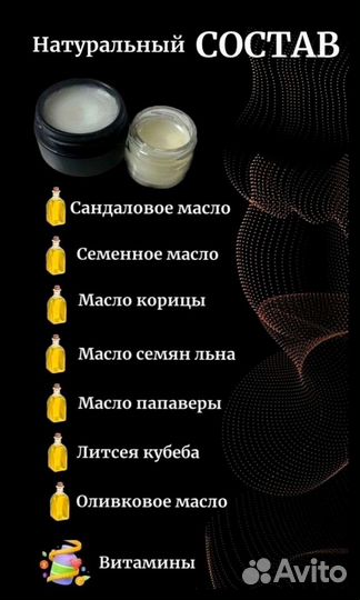 Мазь для увеличения