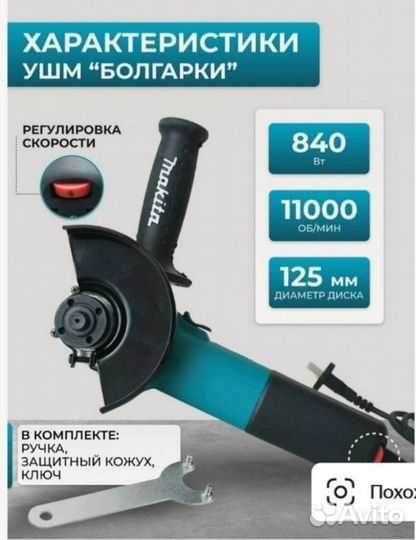 Набор инструментов makita 4 в 1