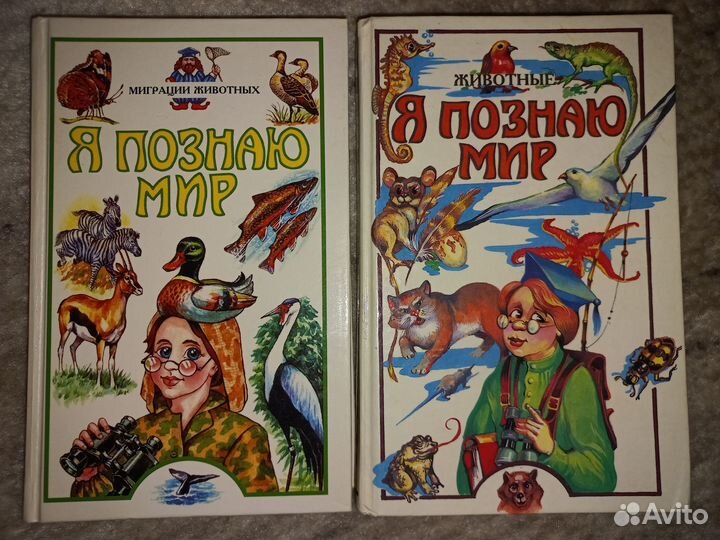 Книги я познаю мир