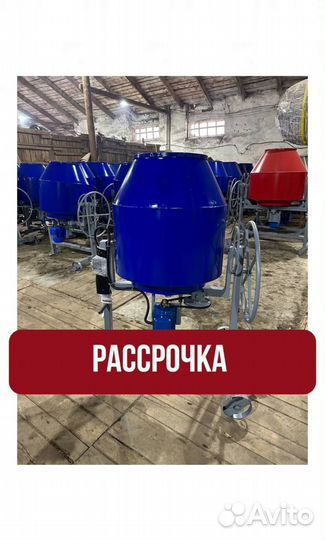 Бетономешалки в рассрочку в Алхан-Кале